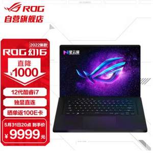 ROG 玩家国度 幻16 16英寸笔记本电脑（i7-12700H、16GB、512GB、RTX3060）