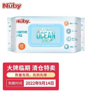 Nuby 海洋系列 婴儿敏感肌专用加厚手口湿巾 80抽*8包 
