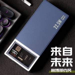 Remax 睿量 RPP-189 移动电源20000mAh 22.5W/PD20W快充 自带双线