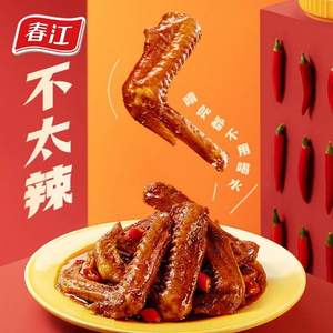 春江 香辣鴨全翅 30g*30包+贈(zèng)3包