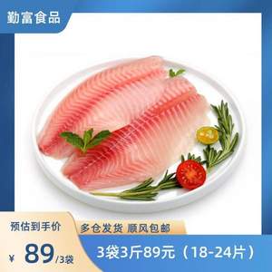 勤富 海南鲷鱼排 500g*3袋