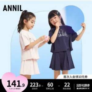 Annil 安奈儿 2022夏新款宽松T恤短裙休闲套装（110~170码）3色