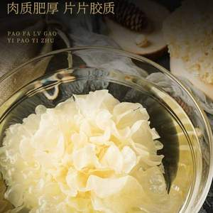 燕之坊 古田銀耳（干貨）100g *2件
