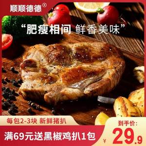 順順德德 黑椒厚切梅花豬扒 400g