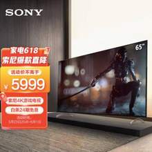 SONY 索尼 XR-65X91J 65英寸4K液晶电视