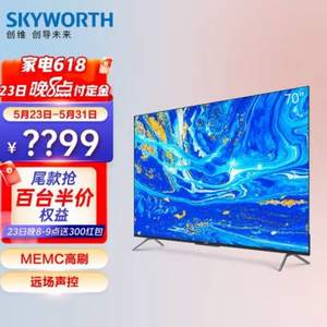 20点开始，SKYWORTH 创维 70A9 4K液晶电视 70英寸