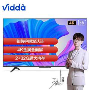 Plus会员，Vidda 55V1F-S 55英寸4K液晶电视 