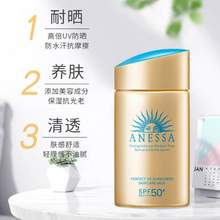 資生堂 ANESSA 安熱沙 新版金瓶安耐曬防曬乳 SPF50+ PA++++ 60ml 