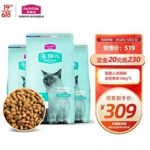 Myfoodie 麦富迪 藻趣儿金枪鱼成猫猫粮 30kg