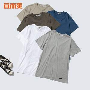<span>白菜！</span>宜而爽 純色全棉短袖T恤*2件 多色