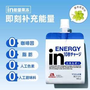 日本进口，Morinaga 森永 In果冻运动能量胶164mL*6袋 三口味