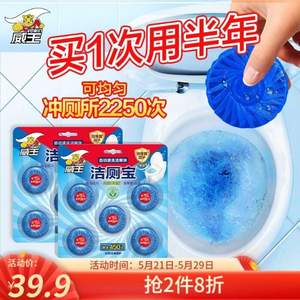立白旗下 威王 自动冲洗洁厕剂 50g*10块