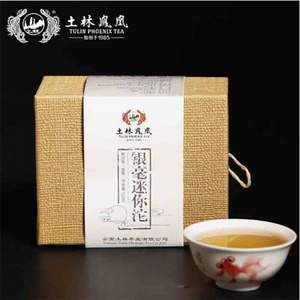 云南省重點(diǎn)龍頭企業(yè)，土林鳳凰 銀毫迷你沱生普洱茶盒裝120g