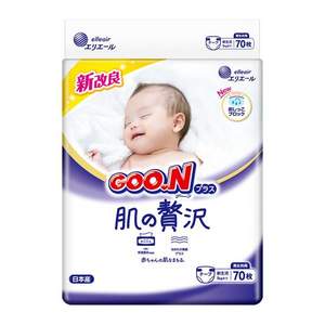 日本进口，GOO.N 大王 天使奢华肌 婴儿保湿纸尿裤 全系列 2件