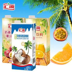 汇源 椰汁+百香果+橙汁 1L*3盒