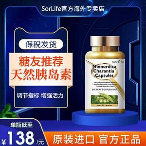 稳定糖标，Sorlife 浓缩天然苦瓜素胶囊60粒