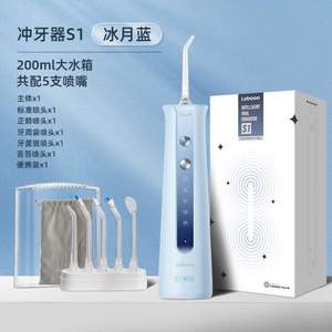 降￥60！Lebooo 力博得 S1 便攜式?jīng)_牙器 帶5個(gè)噴頭 贈(zèng)漱口水+牙線棒 兩色