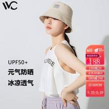 <span>白菜！</span>VVC 日系防晒渔夫帽（乐浮版）UPF50+ 多色