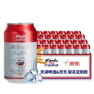 tianhu 天湖 精品10度 啤酒 330ml*24听+凑单品