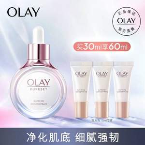 Olay 玉兰油 流光瓶 纯璨晶透肌底液精华露 30mL 赠10mL*3支