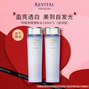 Shiseido 资生堂 REVITAL 悦薇 调理健肤水（滋润型）130mL*2瓶