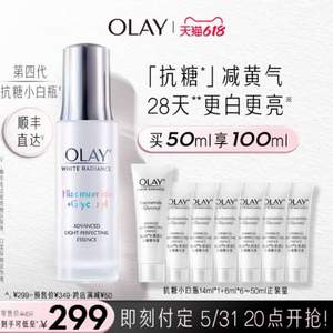 升级第四代，Olay 玉兰油 抗糖小白瓶 水感透白光塑精华露 50mL+50mL