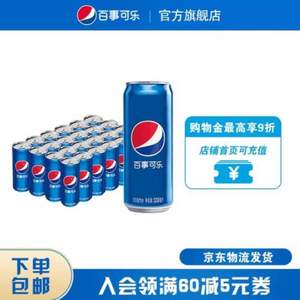 PEPSI 百事 细长罐碳酸饮料 330ml*24罐 