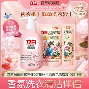 立白 女士专用内裤内衣洗衣液 480g*1瓶+大师香氛洗衣液 100g*2袋