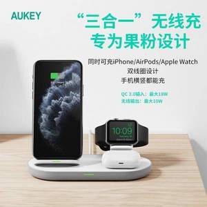 AUKEY 傲基 LC-A3三合一无线充电器 10W