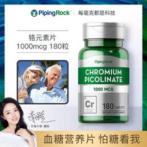 美国进口，Pipingrock 朴诺 高含量铬元素营养片1000mcg*180粒*4件