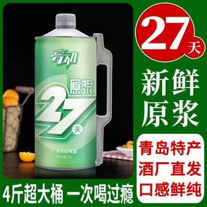 精酿原浆，亮动 精酿拉格黄啤2L