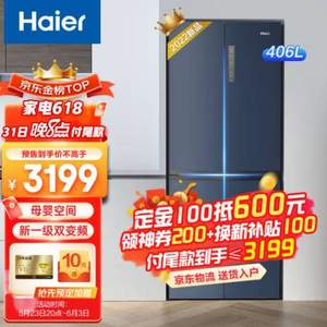 Haier 海尔 银河系列T型储鲜冰箱 BCD-406WLHTDEDB9 406升