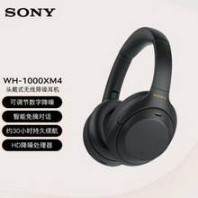 国行带保，SONY 索尼 WH-1000XM4 头戴式蓝牙降噪耳机 赠耳机架+语音线