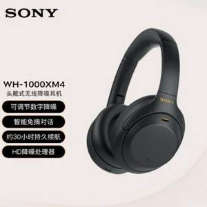 国行带保，SONY 索尼 WH-1000XM4 头戴式蓝牙降噪耳机