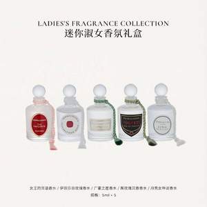 Penhaligon's 潘海利根 迷你淑女香氛礼盒套装 5*5ml