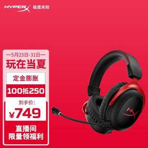 HyperX 极度未知 Cloud II Wireless 飓风2 无线版 7.1头戴式游戏耳机