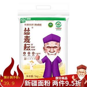 地理标志产品， 奇台 丝麦耘 特制一等新疆中筋粉水饺粉 5kg