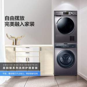 31日20點(diǎn)、88VIP會員，Haier 海爾 EG100MATE3S+GBN100-636 洗烘套裝 10公斤