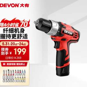 DEVON 大有 5262-Li-12TS 12V锂电电钻