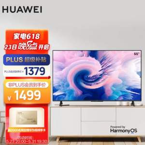 Plus会员，HUAWEI 华为 SE 55 标准版 超薄液晶电视 55寸 HD55DESA 