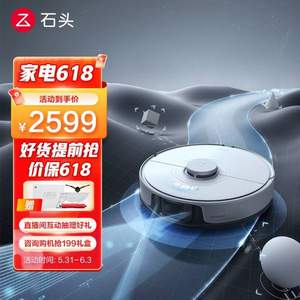 20點(diǎn)開始，Roborock 石頭 T7S Plus 掃拖一體 掃地機(jī)器人