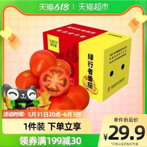 北京奥运会食材供应商，绿行者 红又红红番茄 5斤装