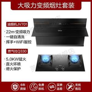 PLUS会员，Midea 美的 自清洗变频侧吸式烟灶两件套 CXW-120-JV701+JZT/Y-Q330 