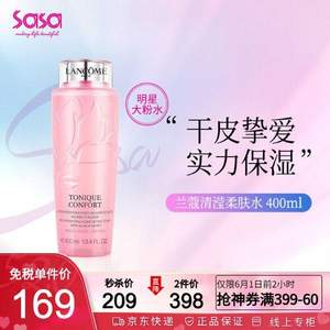 0点开始，Lancome 兰蔻 清滢柔肤水 400mL*2件