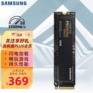 20点开始，SAMSUNG 三星 970 EVO Plus NVMe M.2 SSD固态硬盘 500GB