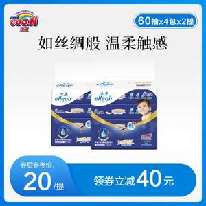 日本保湿面巾纸销量第一，GOO.N 大王 elleair 爱璐儿 奢润保湿抽纸 3层*60抽*4包*2提