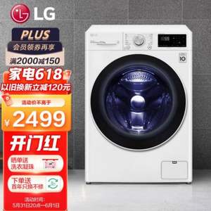 Plus会员，LG 乐金 纤慧系列 FLX10N4W 10.5公斤 滚筒洗衣机
