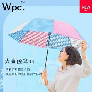 WPC 半透明撞色钻石雨伞