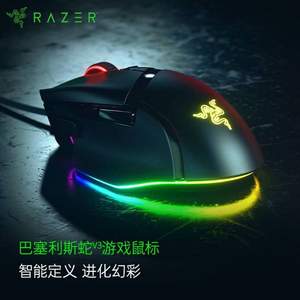 Razer 雷蛇 巴塞利斯蛇 V3 有线鼠标 26000DPI +凑单品