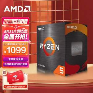 降￥180！AMD 锐龙系列 R5-5600X CPU处理器 6核12线程 3.7GHz 盒装